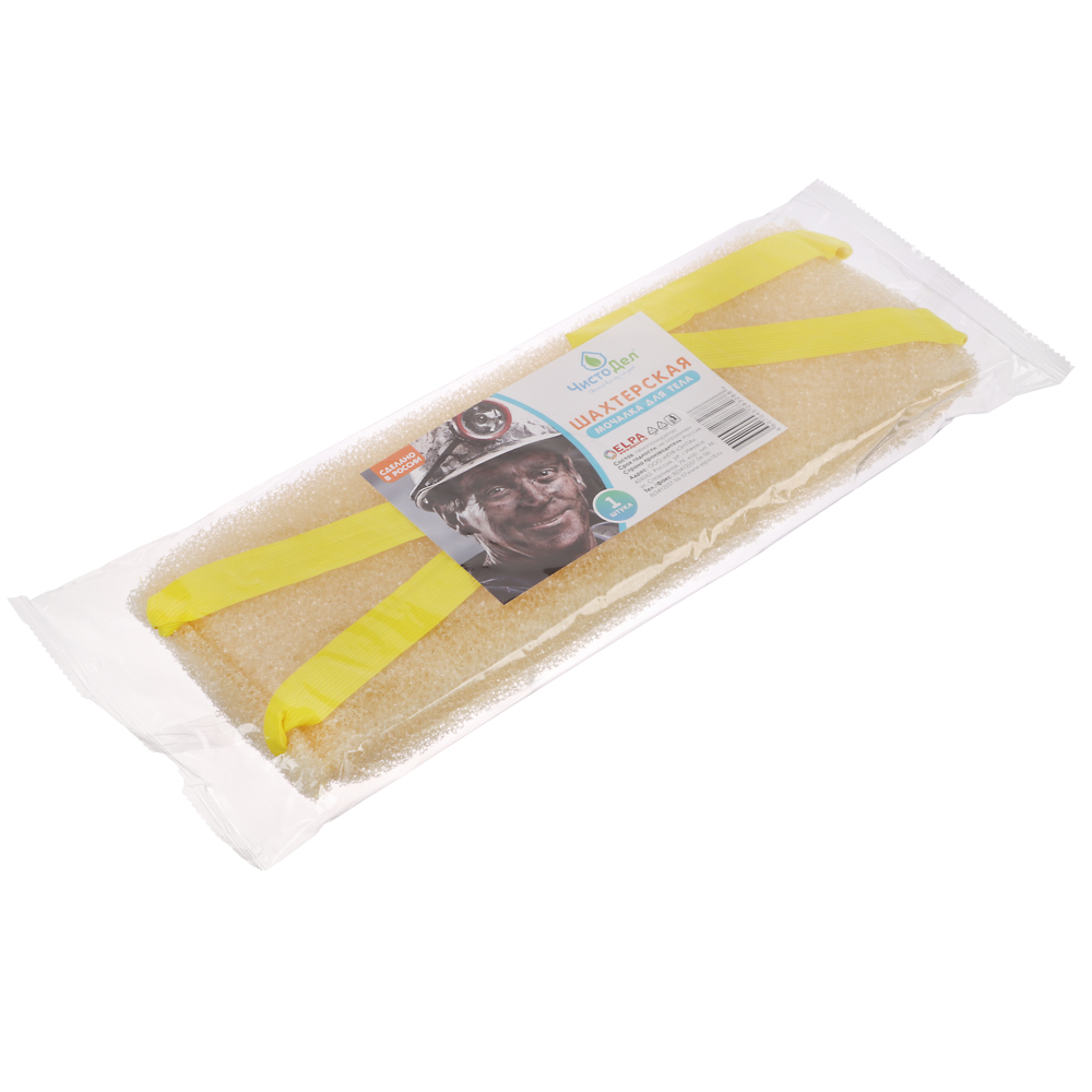 Мочалка Шахтерская, с прошитыми ручками 37x12x3см, поролон крупнопористый (массажный), цвет бежевый - #5