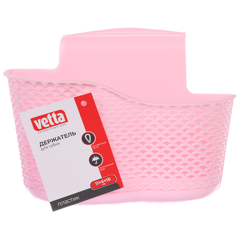 VETTA Держатель для моющих средств, пластик, 11x6x16см, 4 цвета - #4