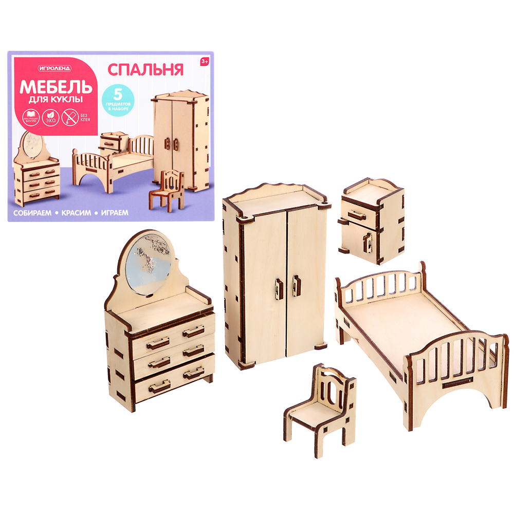 Мебель для кукол "Веселые малыши", деревянная - #2