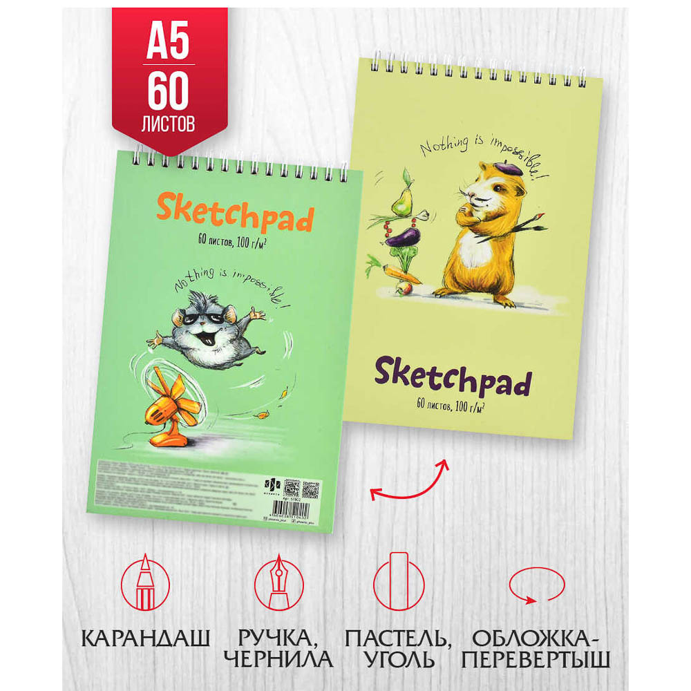 Скетчбук А5 (альбом), жёсткая подложка, спираль, в ассортименте - #11