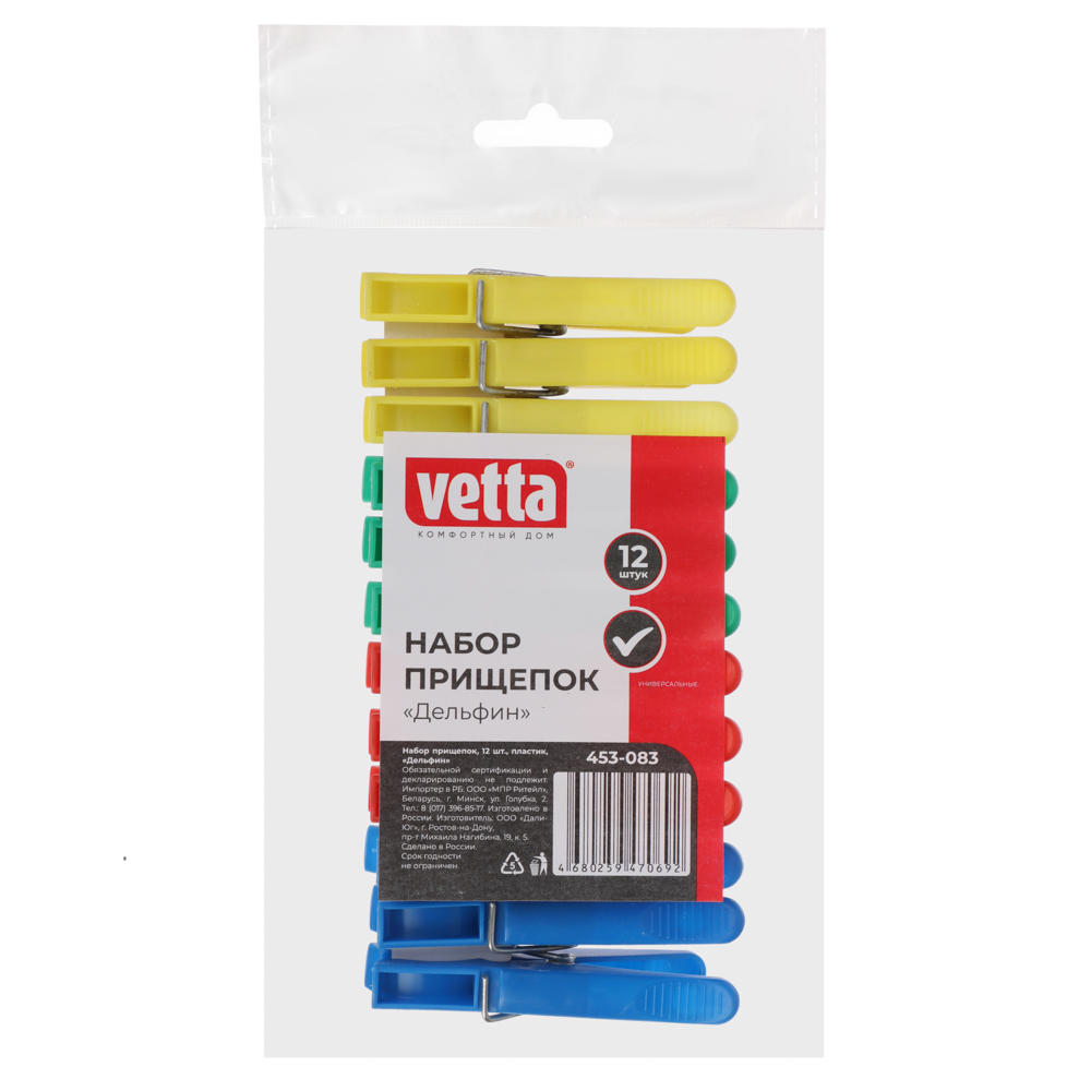 Набор прищепок 12шт, пластик, "Дельфин" - #5