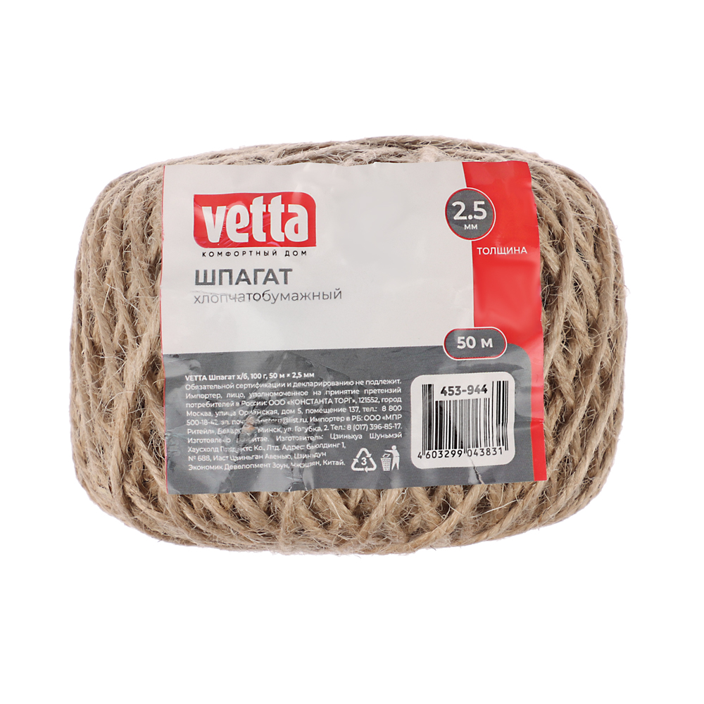 VETTA Шпагат х/б 100г, 50м x 2,5мм - #3