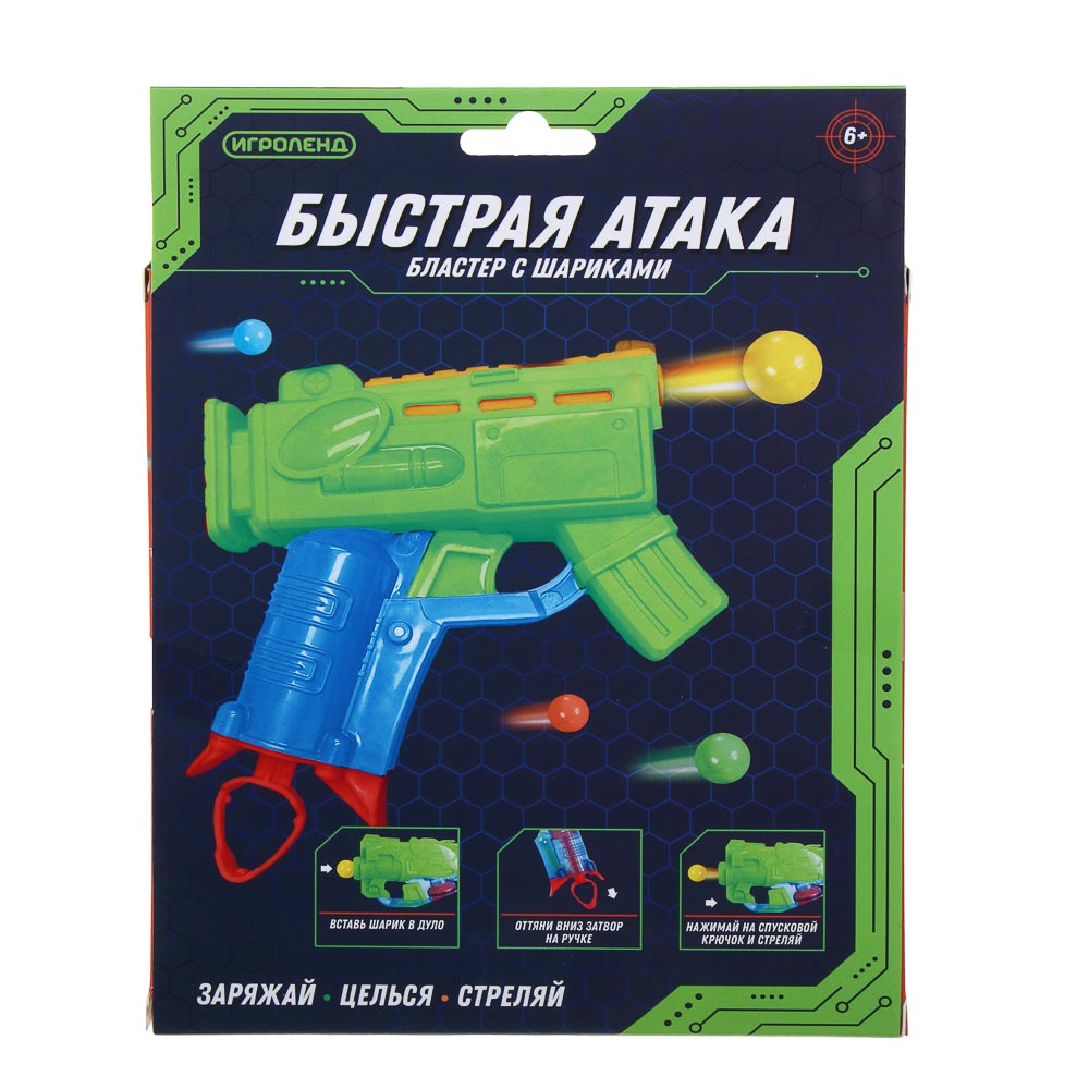 ИГРОЛЕНД Бластер с шариками "Быстрая атака", PP, ABS, 15,7х3,8х21,3 см, 3 дизайна - #10