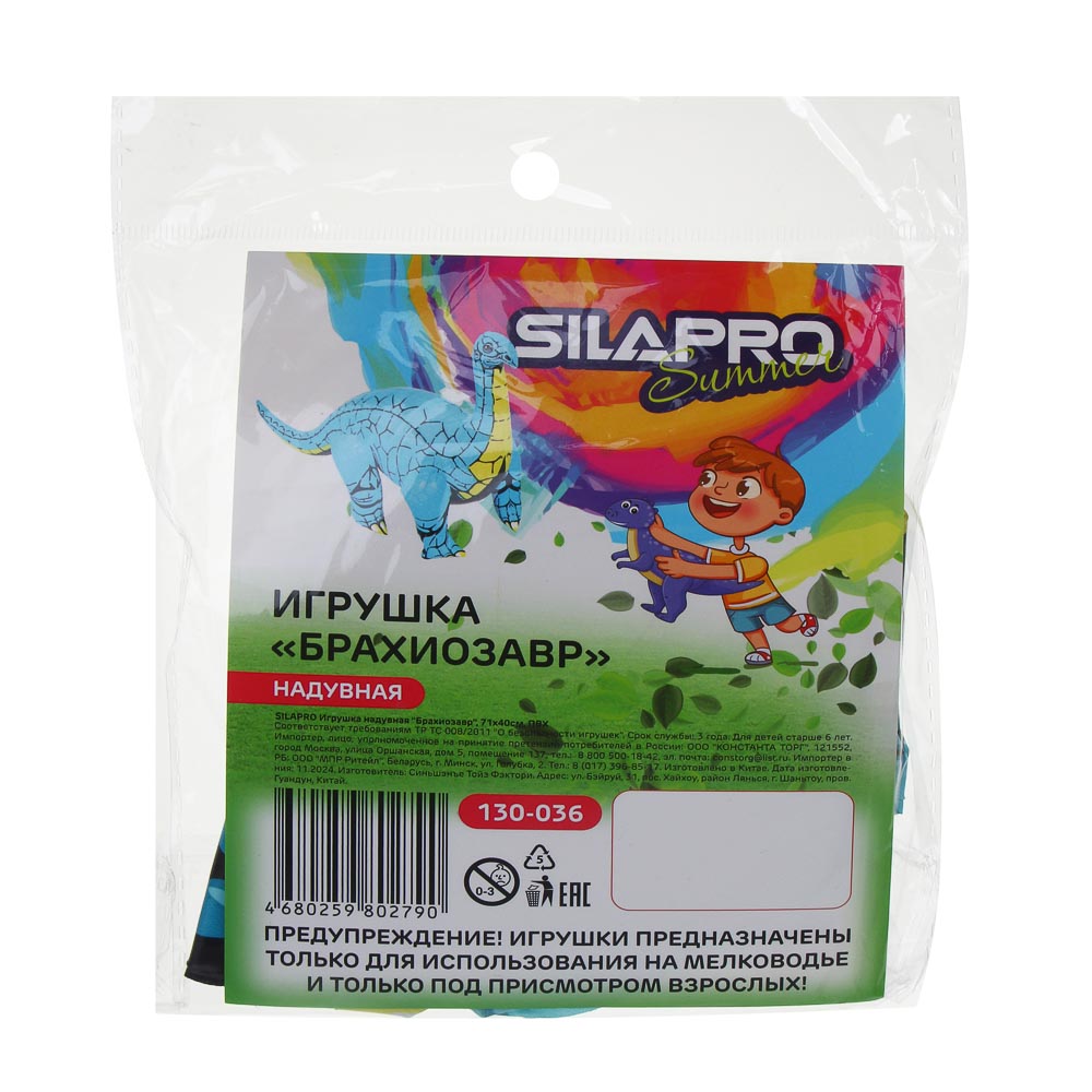 SILAPRO Игрушка надувная "Брахиозавр", 71х40см, ПВХ - #4