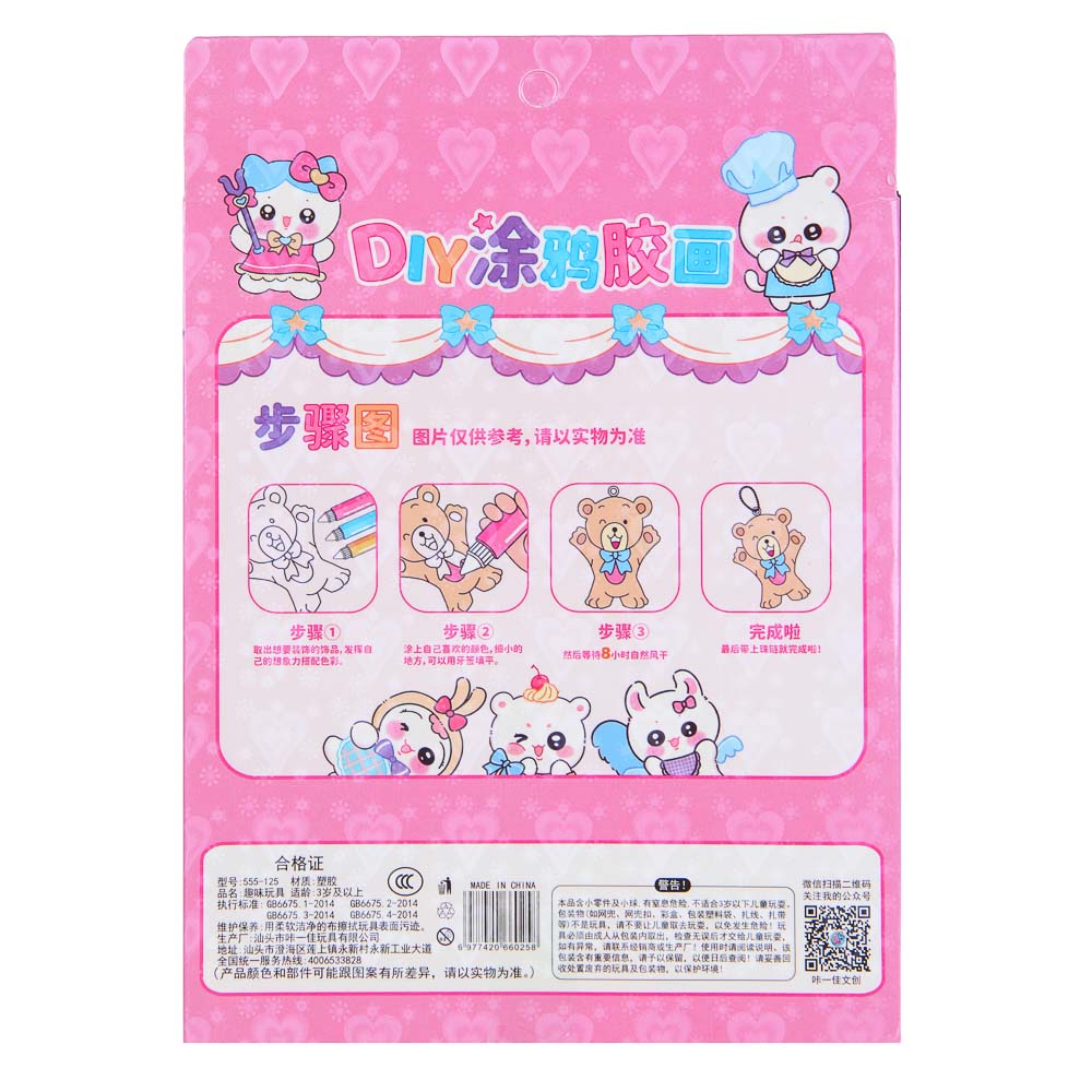 ХОББИХИТ Набор для творчества "Глитерные фигурки", PE, PP, полимер, 15х21х3см, 2 дизайна - #4