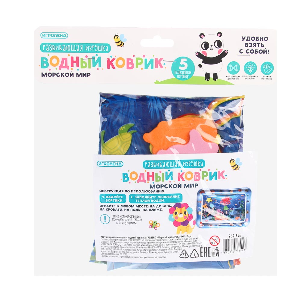 Игрушка развивающая водный коврик ИГРОЛЕНД "Морской мир", PVC, 50х69х8см - #2