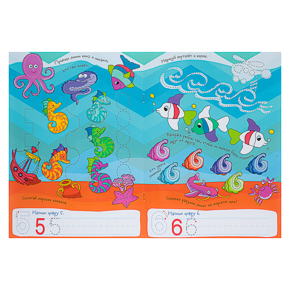 АЙРИС ПРЕСС Книжка многоразовая "Пиши-стирай" с маркером, 22х29см, 8 стр, 5 дизайнов - #3