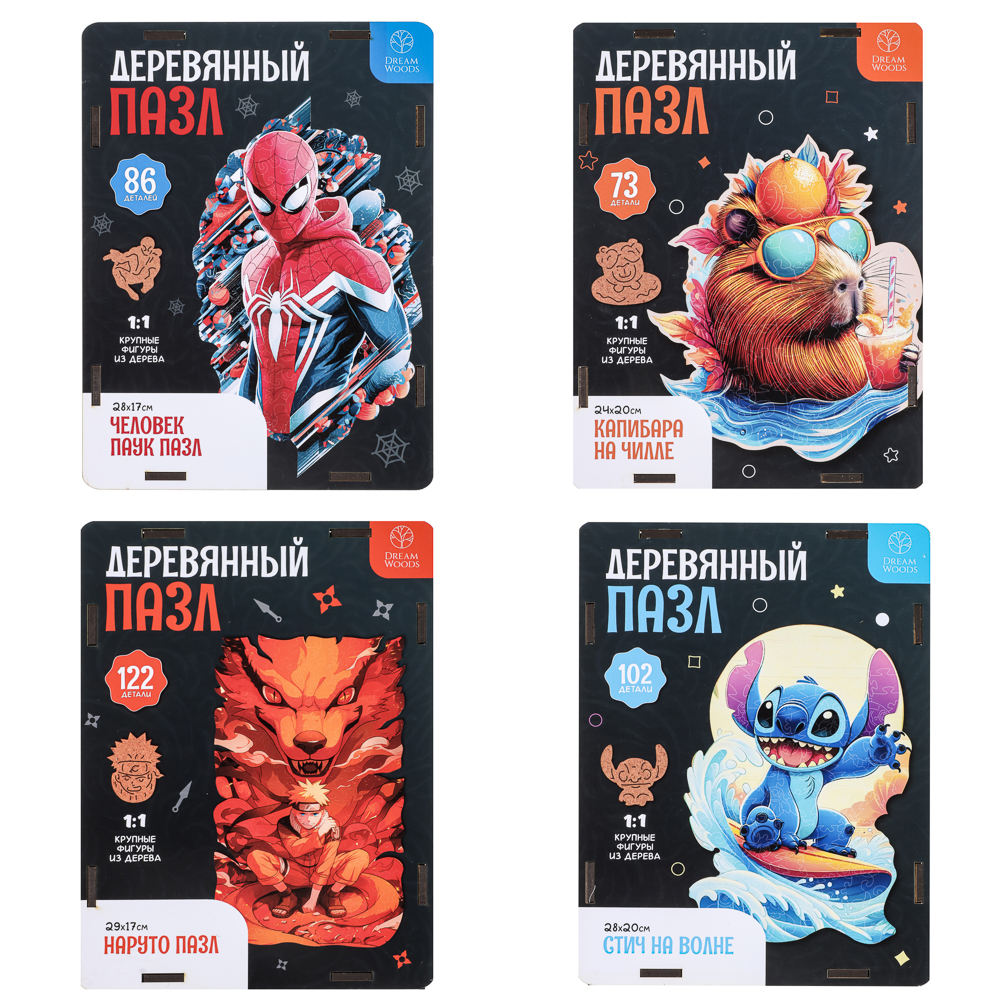 Пазл фигурный в ассортименте, 19х14,5х5см, ХДФ, бумага, 4 дизайна - #1