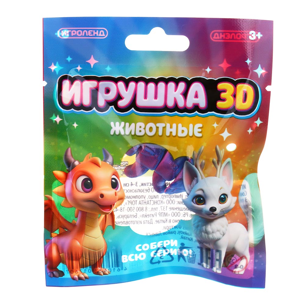 ИГРОЛЕНД Игрушка 3D «Животные», пластик, 3-4см, микс - #3