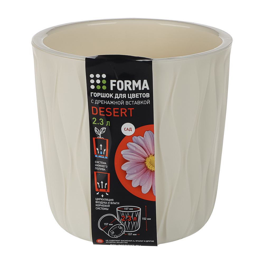 Горшок для цветов с дренажной вставкой Desert 2,3л, d157мм, h152мм, микс цветов - #16