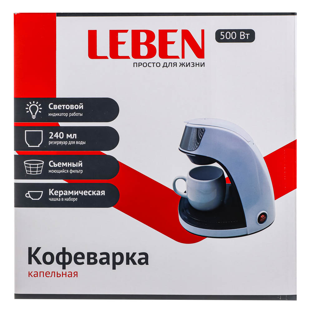 LEBEN Кофеварка капельная 500Вт, 240 мл, керамическая чашка, белый (286-038)