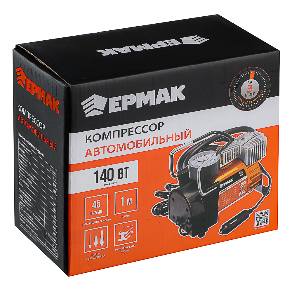 ЕРМАК Компрессор автомобильный, штекер прикур, в сумке, 12V, 140W, 45 л/мин, металл - #9