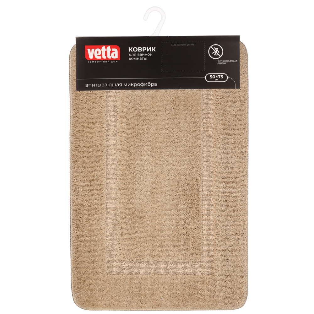 Коврик для ванной тм VETTA Ардеа, 50х75 см, микрофибра, 2 цвета - #4