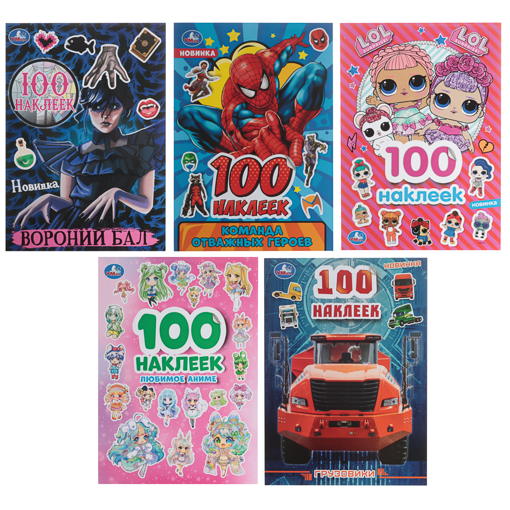 УМКА 100 наклеек "Популярные герои", 14,5х21см, 4 стр., 5 дизайнов - #1