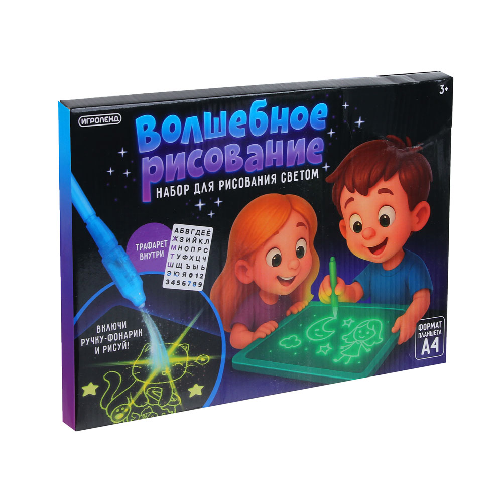 ИГРОЛЕНД Набор для рисования светом "Волшебное рисование", AG3х3, картон, бумага, пластик, 21,5х30см - #2