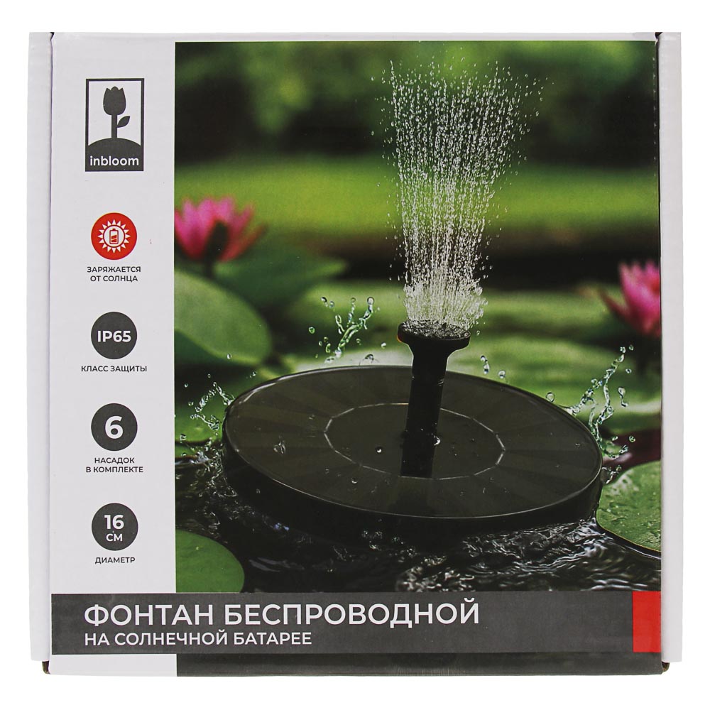 INBLOOM Фонтан на солнечной батарее d16cм 7V/1.4W, DC 7V/150MA, 160л/час, пластик - #15