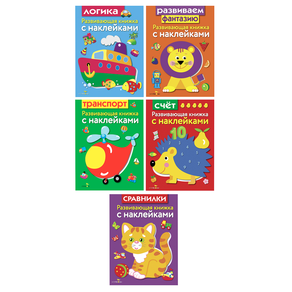 Книжка для малышей с наклейками 21x16 см, бумага, 8 стр., 5 дизайнов - #1