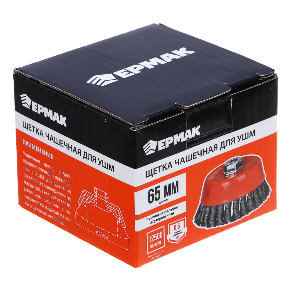 ЕРМАК PROFI Щетка чашечная для УШМ, плетеные пучки стальной проволоки 0,5мм, 65ммхМ14 - #5