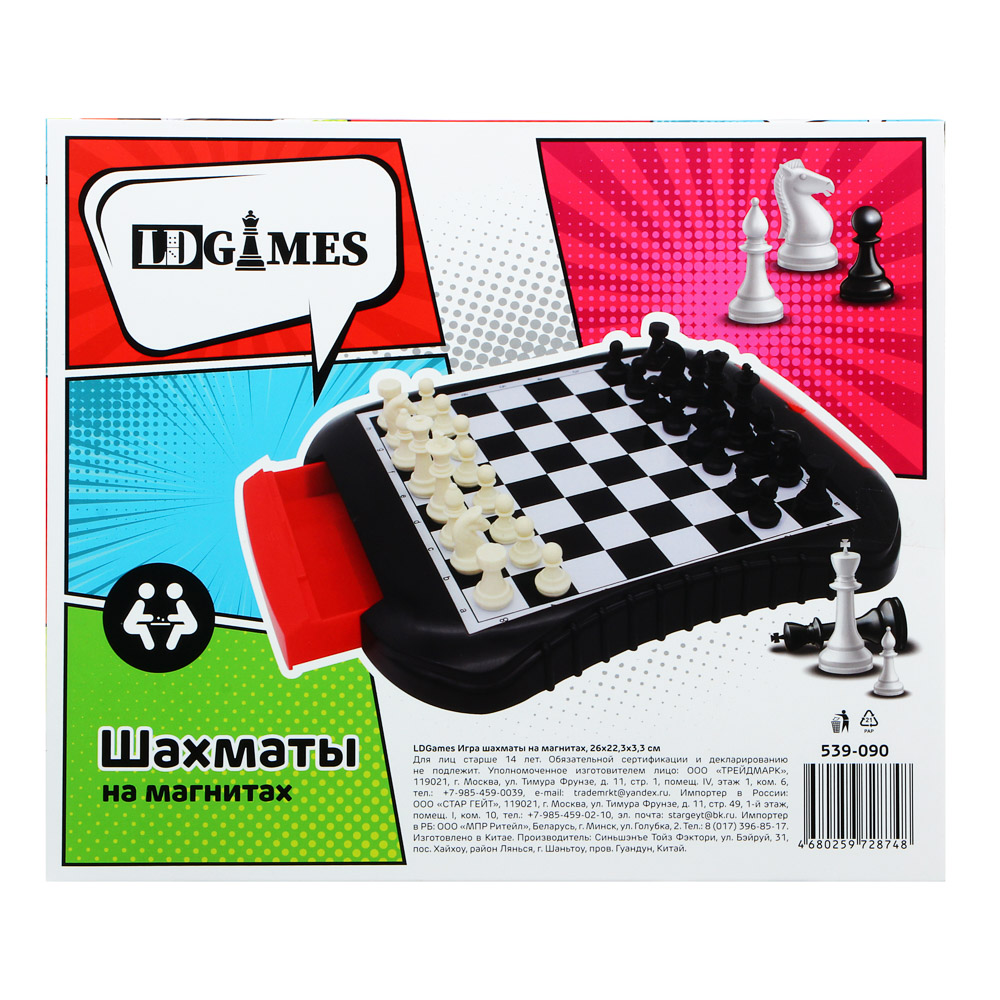 Игра LDGames "Шахматы на магнитах" - #5