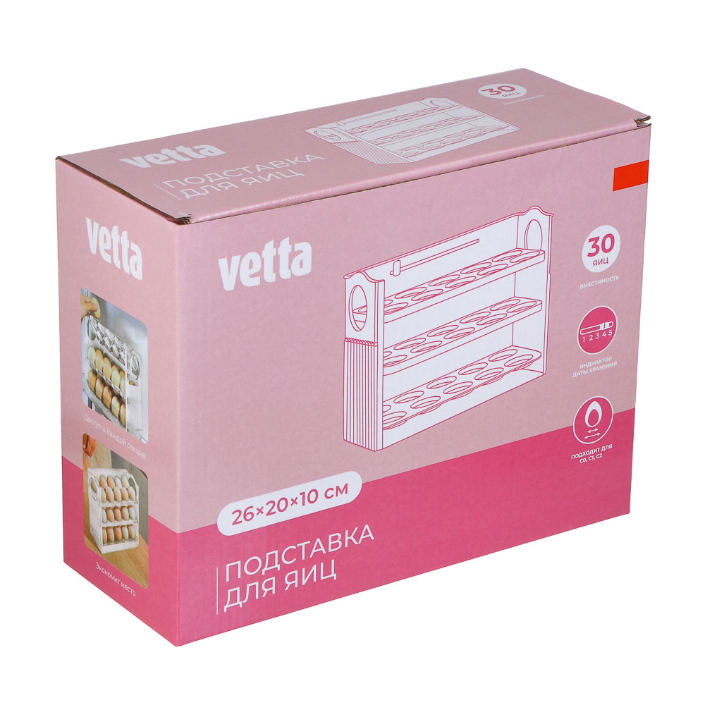 Подставка для хранения яиц тм VETTA, полипропилен, 26x20x10 см, цвет белый - #8