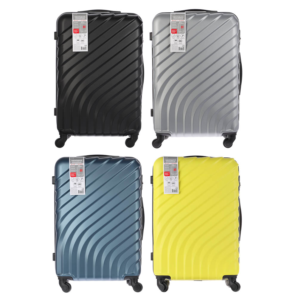 Чемодан дорожный М, ABS пластик, 67х43х26 см, 4 цвета - #1