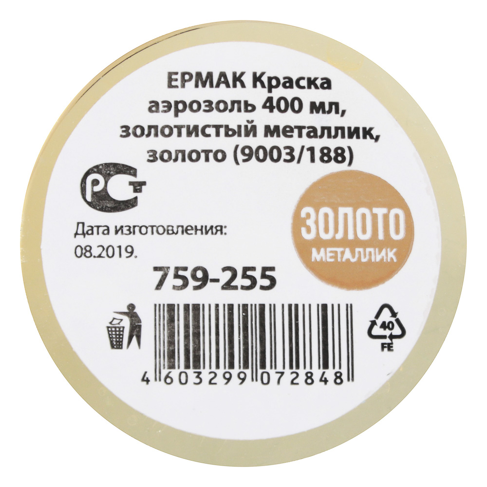 ЕРМАК Краска аэрозоль 400мл, золотистый металлик, золото (9003/188) купить  с выгодой в Галамарт