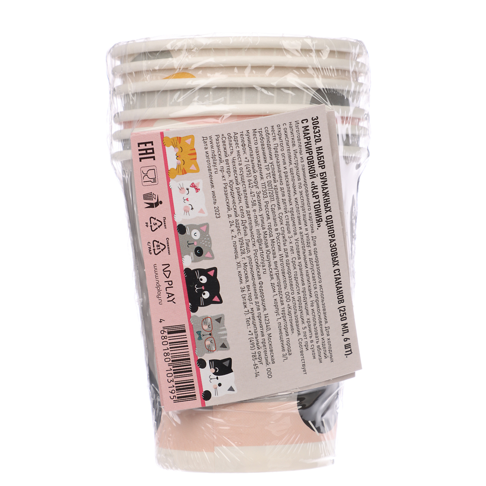 Набор бумажных стаканов Кошки с ушками, в т/у пленке, 6шт*250 мл - #6