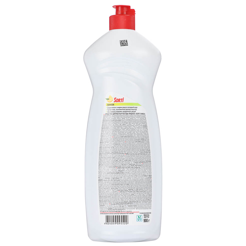 Бальзам для мытья посуды SORTI, 3 вида:Алоэ-вера,Лимон,Ромашка, п/б, 900гр - #5