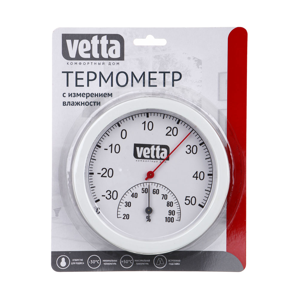 VETTA Термометр круглый, измерение влажности воздуха, блистер, 12,5см, пластик, металл - #5