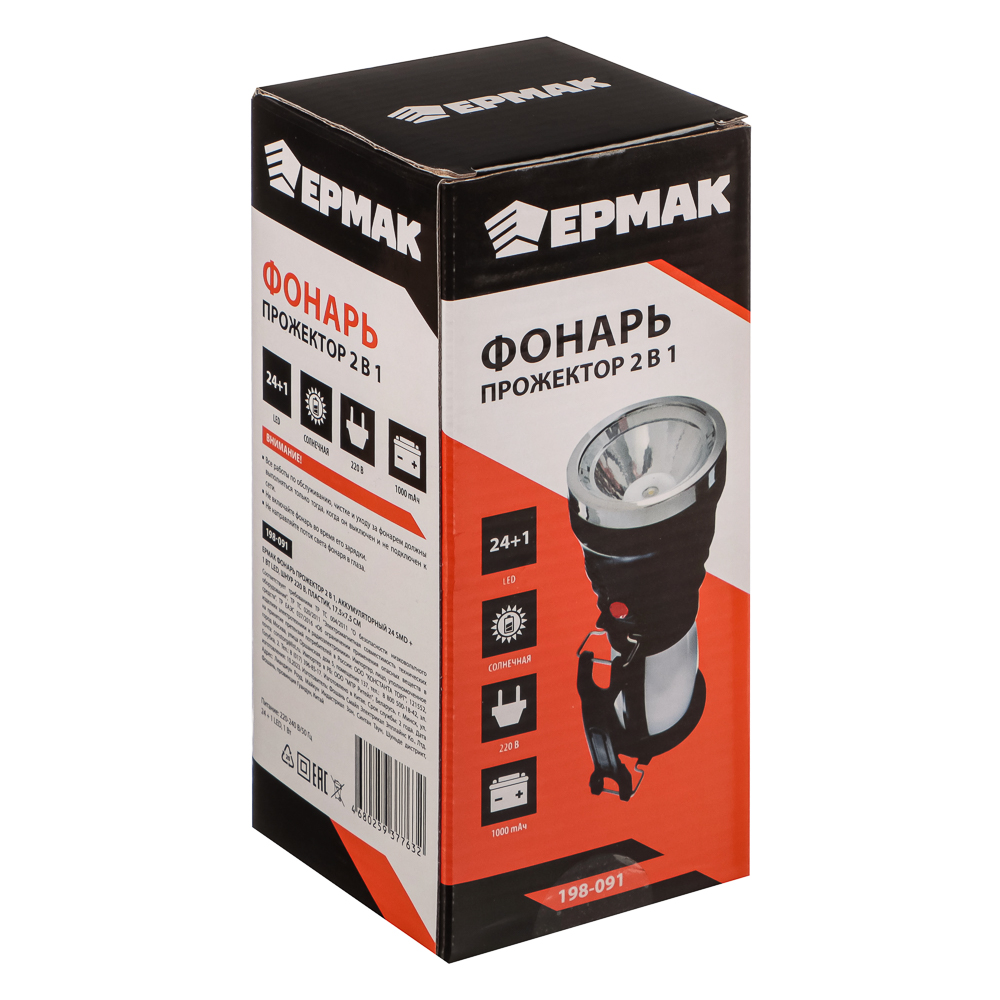 ЕРМАК Фонарь прожектор 2-в-1 аккумуляторный 24 SMD + 1 Вт LED, шнур 220В,  пластик, 17,5x7,5 см (198-091)