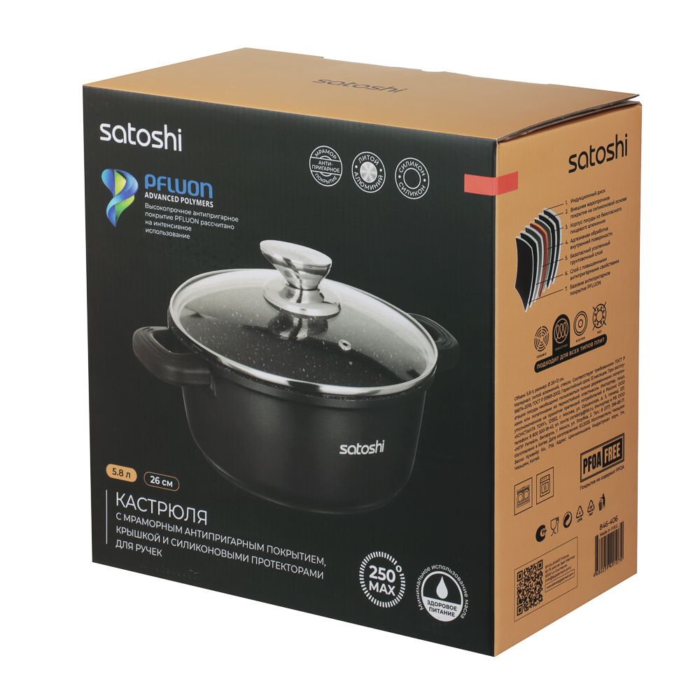 SATOSHI Лион Кастрюля с крышкой 5,8л d26*12см, а/приг.покр.Мрамор, силик.протекторы ручек, индукция - #5