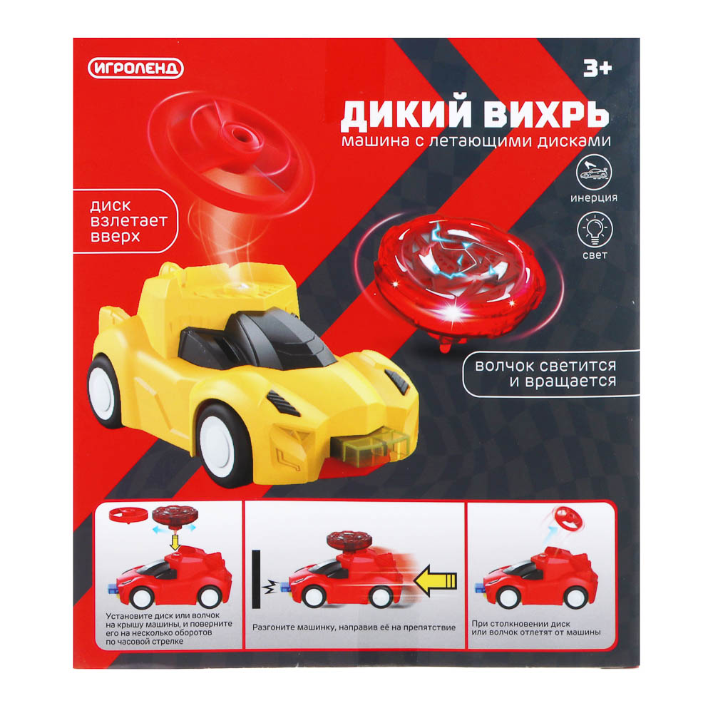 ИГРОЛЕНД Машинка "Дикий вихрь", летающ.диск, светящ.волчок, инерция, 3LR41,ABS,16х14,3х6 см, 4 диз. - #4