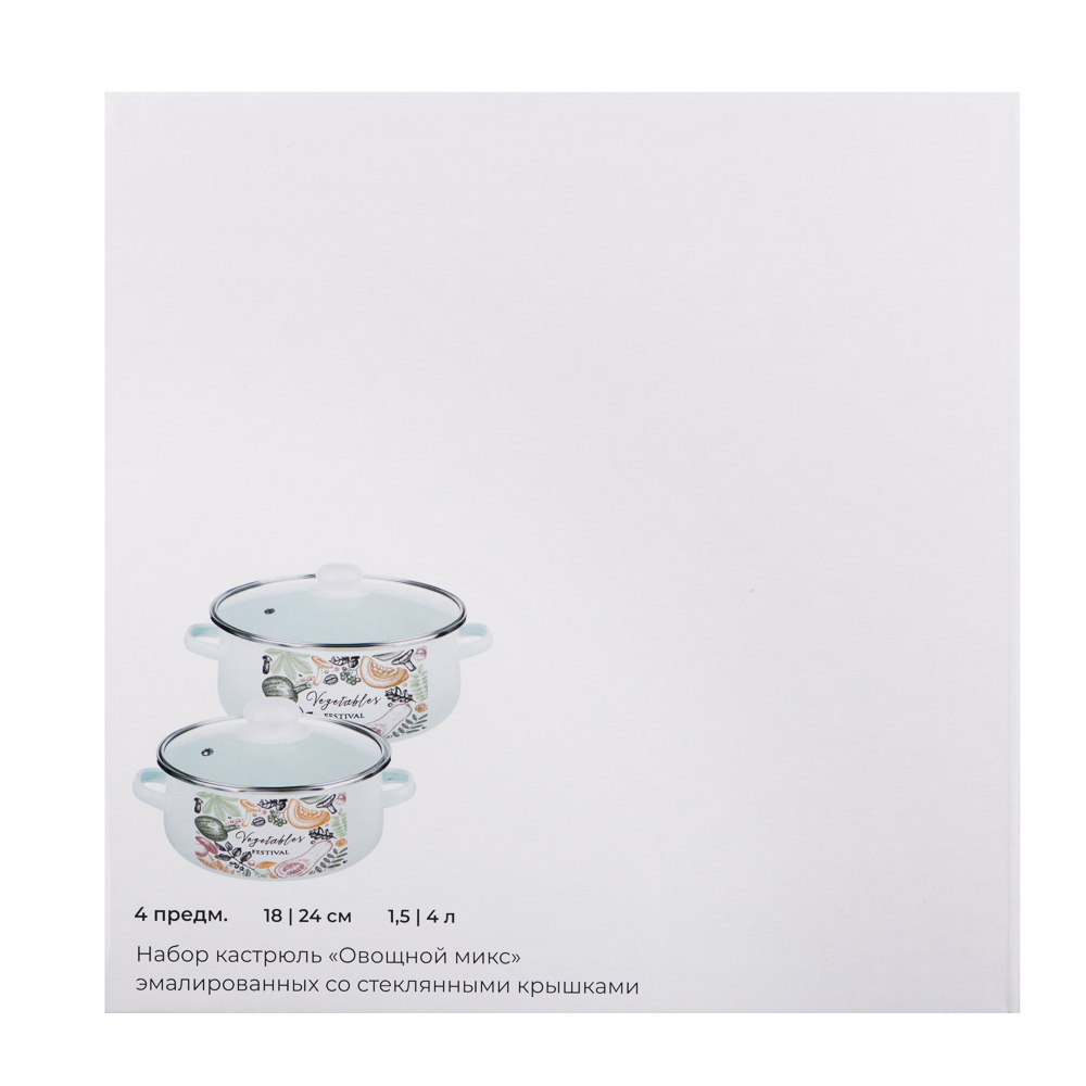 Набор эмалированных кастрюль со стекл. крышками, 4пр. (18/24см, 1,5/4л) "Овощной микс", индукция - #6