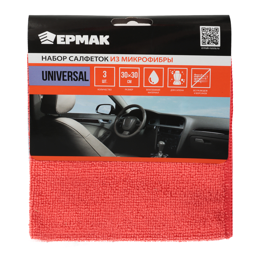 ЕРМАК Набор салфеток из микрофибры 3шт, 30х30см, Universal - #4
