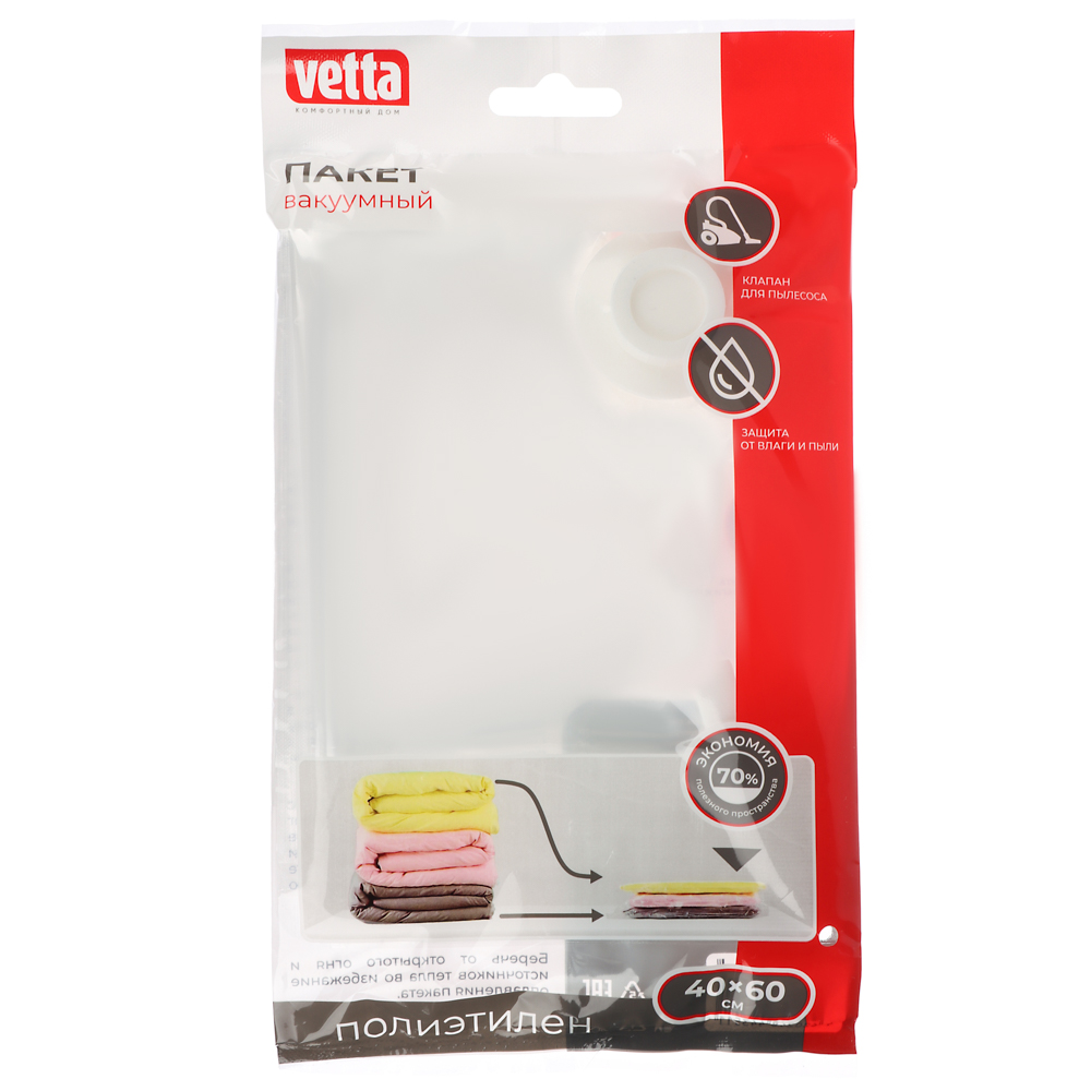 Пакет вакуумный тм VETTA, с клапаном, 40x60см - #1