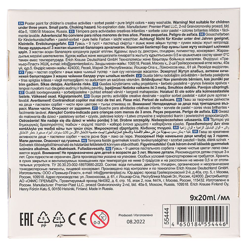 Erich Krause Гуашь 9цв., большие баночки по 20мл, нежные цвета, УФ защита яркости, "Пастель", 55444 - #5
