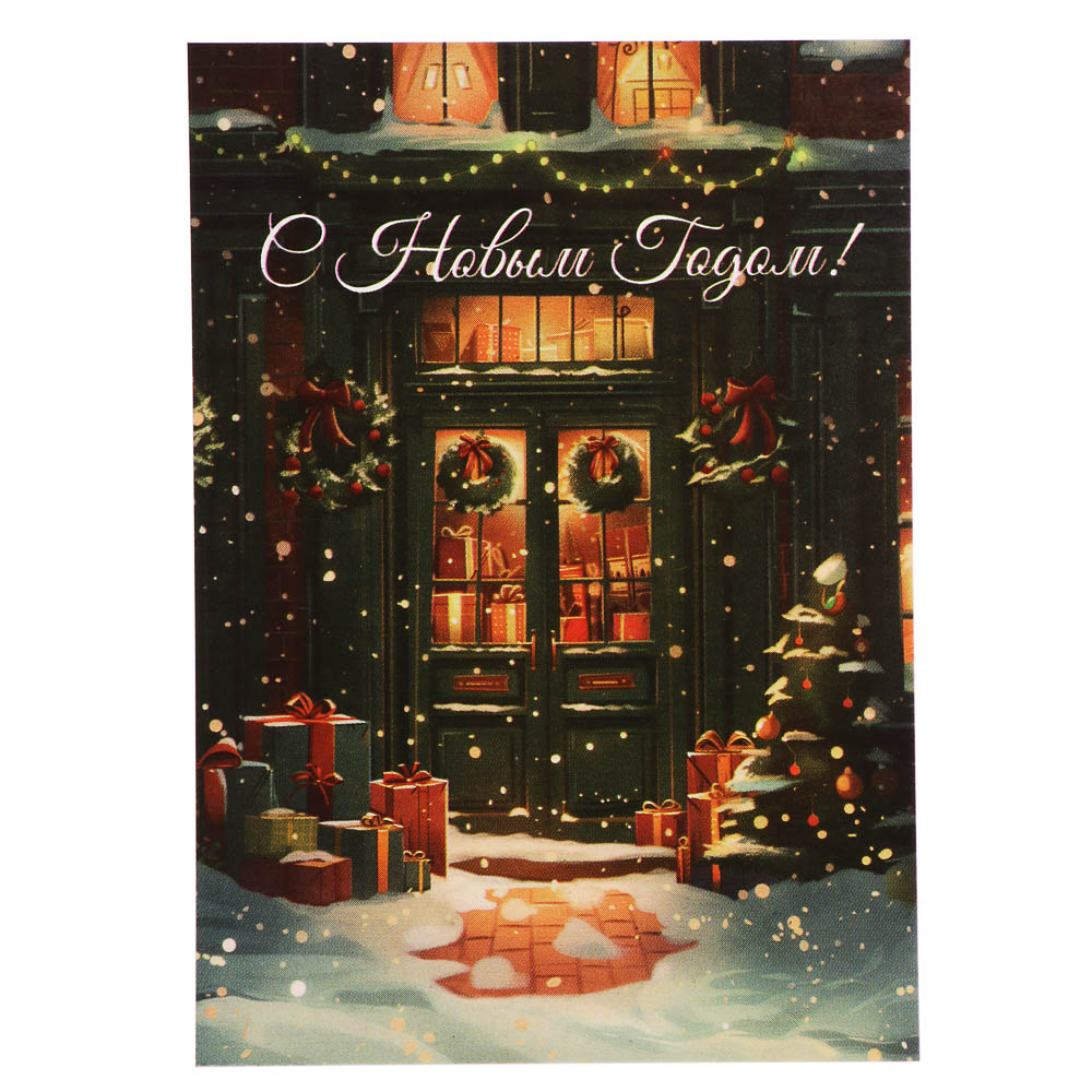 Набор открыток 10 шт. Новый Год - #7