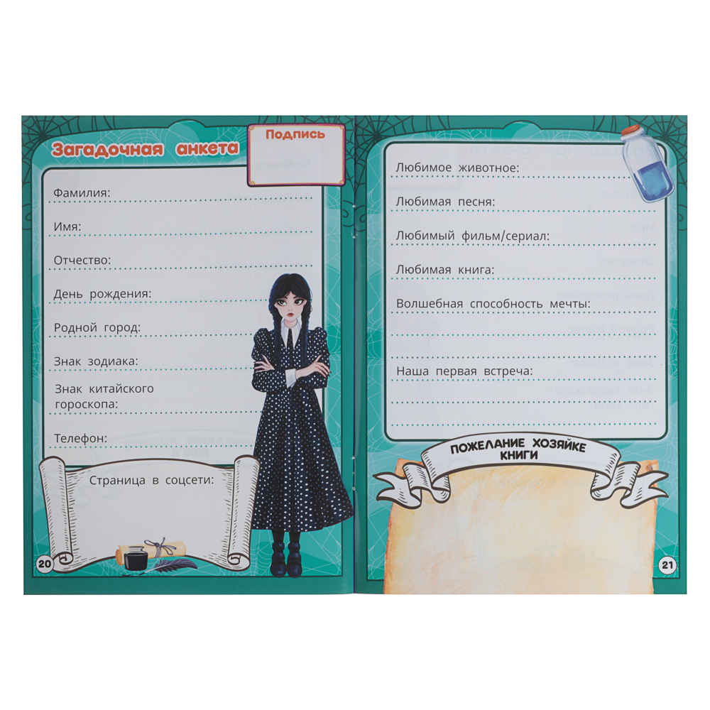 УМКА Анкета для девочек, 14х20см, 32 стр., 5 дизайнов - #15