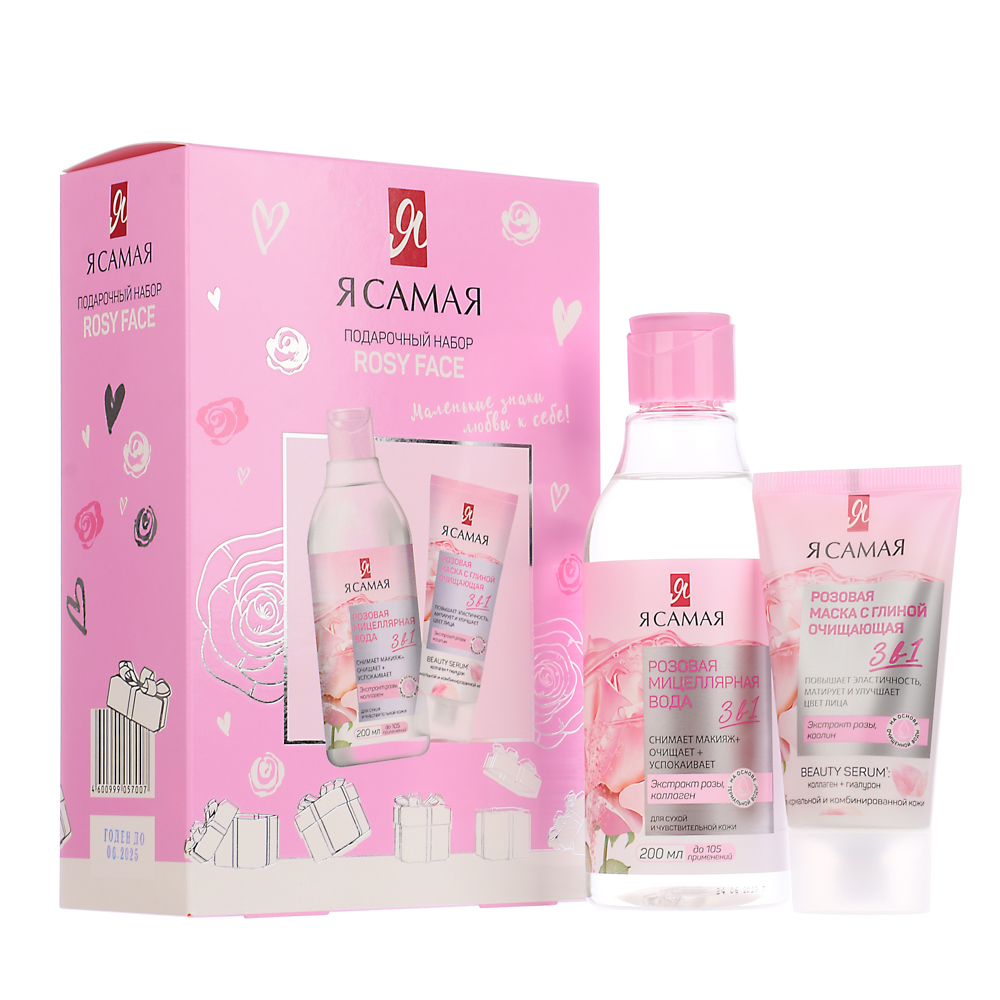 Miryoku подарочный набор face care 3 set