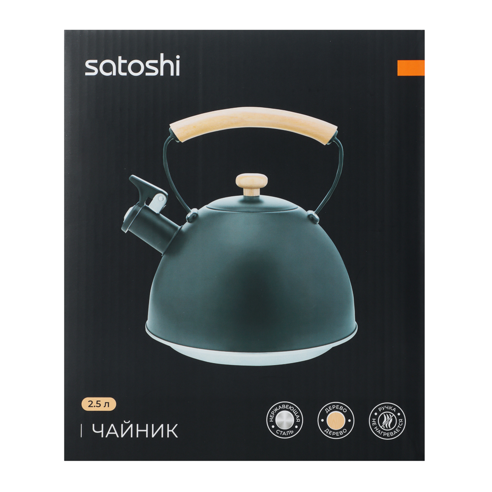 SATOSHI Нера Чайник 2,5л нерж.сталь, индукция - #8