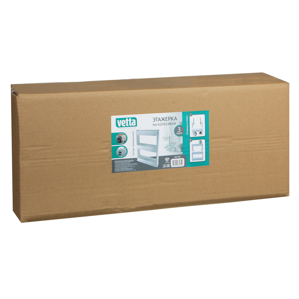 VETTA Этажерка узкая напольная на колесиках, 54х12х72см,3 полки с бортиками, пластик, белая - #5