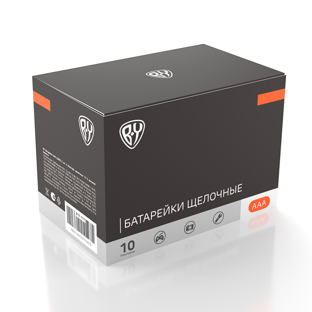 BY Батарейки AAA (LR03) 2шт в блистере, щелочные 1.5V, высокой ёмкости - #10