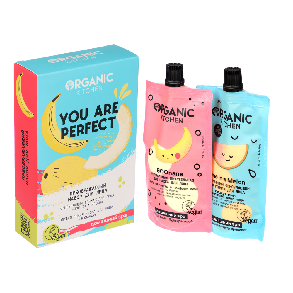 Подарочный набор женский ORGANIC KITCHEN You are perfect:гоммаж для лица+питательная маска,2х100мл - #1