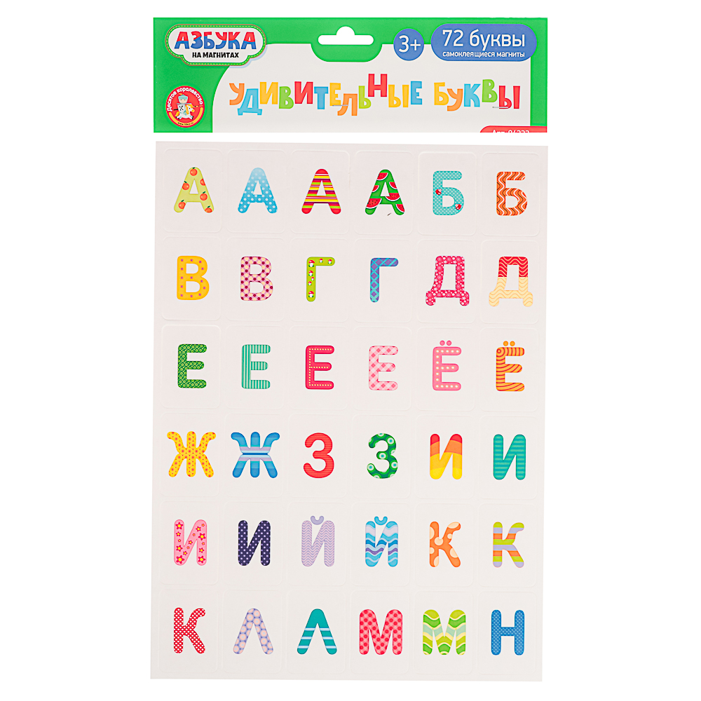 10 КОРОЛЕВСТВО Развивающая магнитная игра "Буквы/Цифры", 24х40х0,2см, 4 дизайна - #8