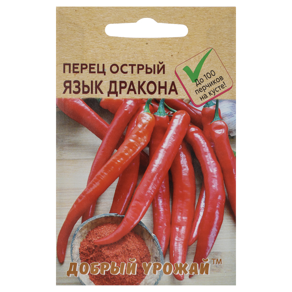 Перец острый Язык дракона 0,1 гр - #1