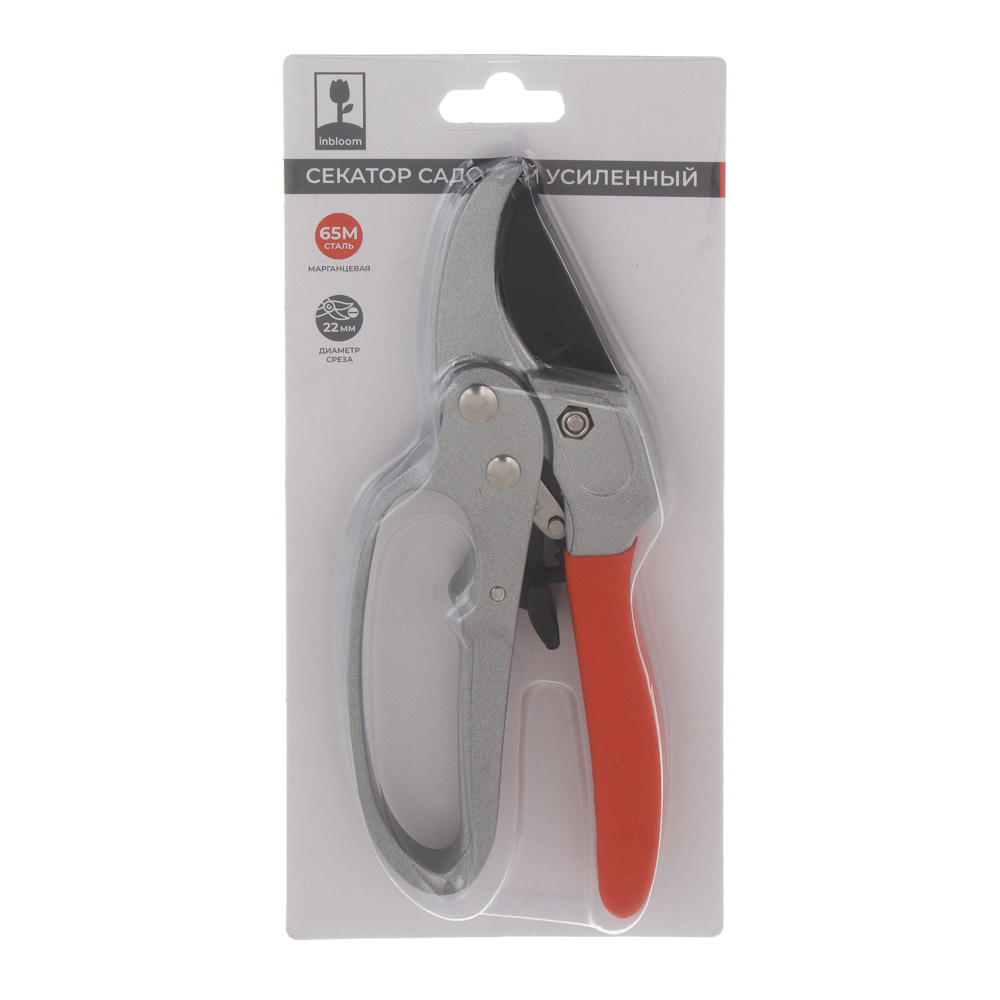 Секатор плоскостной тм INBLOOM усиленный, 20,5см, марганцевая сталь 65М, ручки алюминий - #6