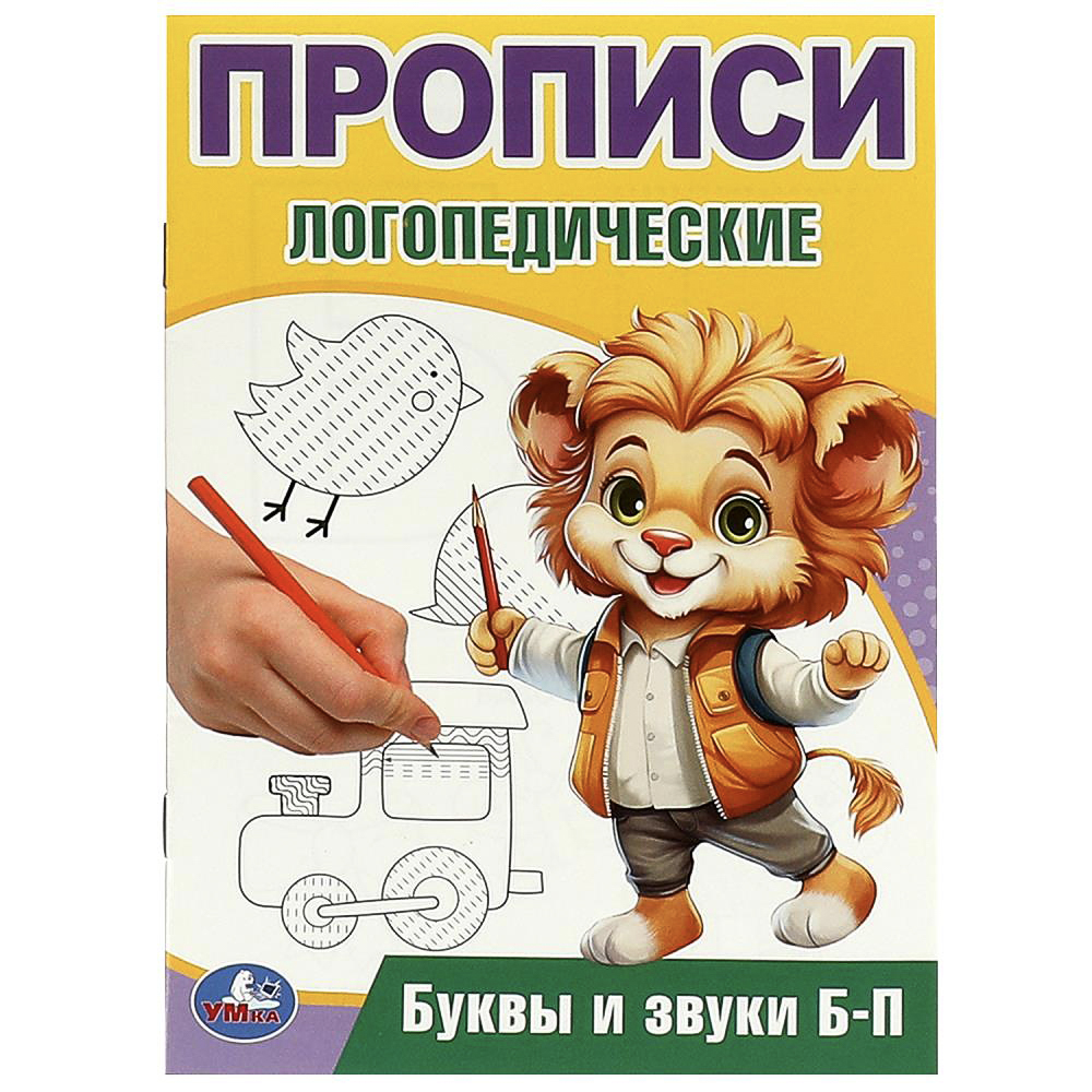 Прописи черно-белые 14х20см, 16 стр., 5 дизайнов - #4