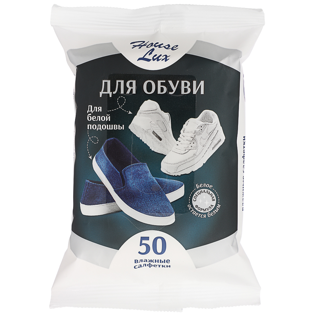 House Lux Салфетки влажные для обуви с белой подошвой, 50шт - #2