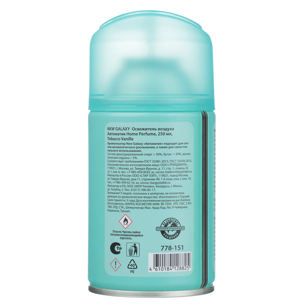 NEW GALAXY Освежитель воздуха Автоматик Home Perfume 250мл, Tobacco Vanille - #4