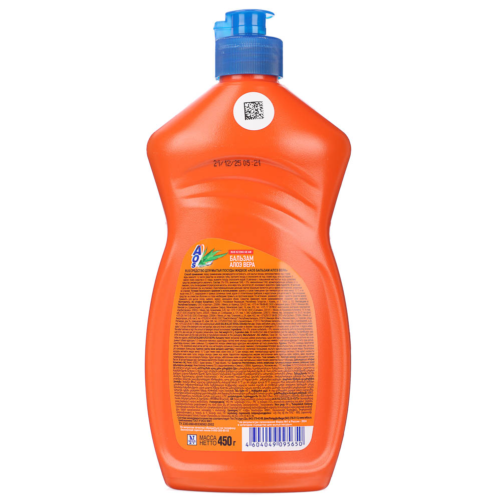 Средство для мытья посуды AOS Бальзам/Алоэ вера/Лимон/Вишня,п/б,450г - #7